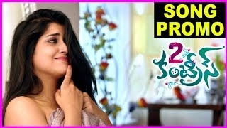 2 Countries Telugu Trailer - Video Song Promo 5 | Sunil | Manisha Raj | Prudhvi Raj