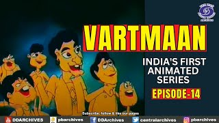 VARTMAAN - India's First Animated Series EP 14