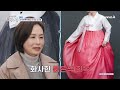 어머니들을 위한 한복 맞춤♥ 갈려버린 어머니들의 취향 속 위기 맞이한 은박커플 요즘남자라이프 신랑수업 150 회