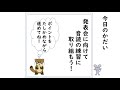 小３国語東京書籍 想像を広げて物語を書こう⑦ mp4