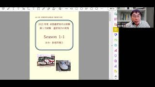 2022年度合格目標通訳ガイド試験対策＜1次通訳案内の実務＞コース第1回授業