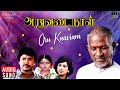 Oru Kaaviam | Aruvadai Naal Movie | Ilaiyaraaja | Prabhu | Pallavi | Tamil Song