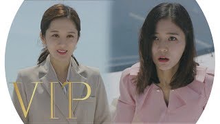 장나라, VIP 서비스 도용한 비서 검거 | VIP | SBS DRAMA