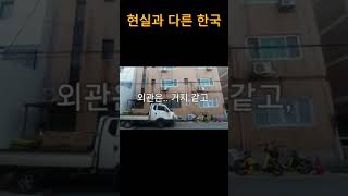 에어비앤비 실제상황,  한국에어비앤비정말좋아  #airbnb