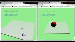 Physijs + Socket.io, Simple Multiplay Game Example