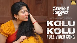 Kolu Kolu Full Video Song [4K] | Virata Parvam​​ | Rana Daggubati, Sai Pallavi | Suresh Bobbili