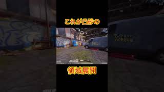 凸砂で領域展開#cod #callofduty #codm #gaming #gameplay #shortvideo #shorts #short #shortsvideo #呪術廻戦