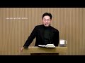 신촌연합교회 새벽예배 2025.02.13 sinchon united church worship