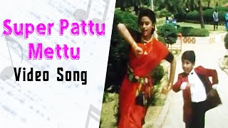 Super Pattu Mettu - Video Song | Kumbakonam Gopalu | Pandiarajan | Ilayaraja | P. Unnikrishnan