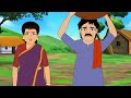 বন্যার দিনে লোভী অতিথি bengali fairy tales cartoon rupkothar golpo thakumar jhuli অচেনা golpo