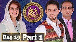 Noor e Ramazan | Sehar Transmission| Farhan Ali, Qasim Ali , Farah | Part 1 | 4 June  | Aplus | C2A1