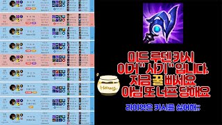 【롤】 정복자인데 난입같은 미드루덴카시 꿀 빠세요 진짜 좋아요