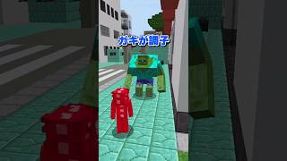 【マイクラ】慰謝料をよこせ！？【ゆっくり実況】 #shorts