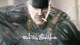 【モノマネ】メタルギアソリッド4 OP 大塚明夫