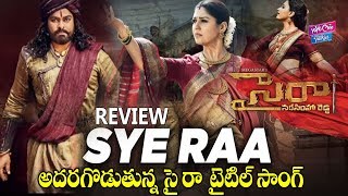 Sye Raa Narasimha Reddy Title Song Review & Reaction | Chiranjeevi | Ram Charan | Shreya Goshal