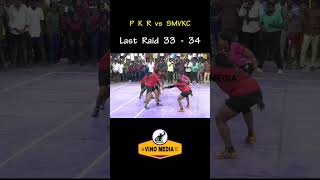 Last Raid 33 - 34 SMVKC vs PKR Gobi #kabaddi #kabaddi365 #smvkc #pkr #girlskabaddi #vinomedia