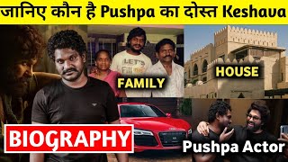 Jagadeesh Prathap (Keshava) Lifestyle, Pushpa 2, Age, Family House, Salary, Biography, Net Worth