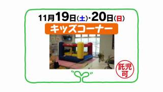 シマカラ11月ＣＭ　キッズコーナー篇