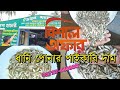 দেশিয় সব মাছের ধানি ও পোনার দাম কত ? বিক্রেতার নম্বরসহ যোগাযোগঃ 01727-449699