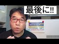 本試験に出る 論点　民法④実は危ない動機の錯誤【基礎事情錯誤】