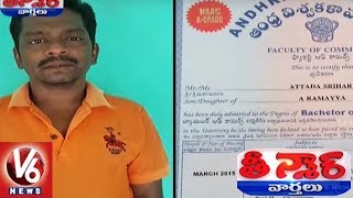 Andhra University Issues B.Com Degree to B.Sc Graduate | Teenmaar News | V6 News