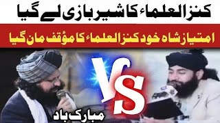 Munazra Khata e Ijtihadi | 30 December | Mufti Mukhtar Rizvi Vs Seyed Imtiaz Shah Kazmi | Mubarak |