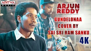 Gundelonaa Cover By Sai Sri Ram Sanku | Arjun Reddy Songs