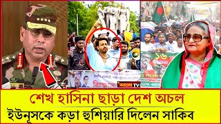 শেখ হাসিনা ছাড়া দেশ অচল, জানালেন শাকিব খান | ১৬ ডিসেম্বরকে ঘিরে বিশাল সমাবেশের ডাক দিয়েছে সোহেল তাজ