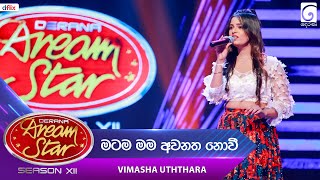 Matama Mama (මටම මම අවනත නොවී) Vimasha Uththara | Dream Star Season 12 | TV Derana