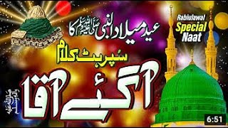 12 Rabi-Ul-Awal 1st Kalam 2020 💕 Best Punjabi Eid-E-Milad-Un-Nabi Naat 2020 Rizwan Ahmed Qadri Naat
