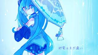 ウィークエンド・レイニーブルー / みーにと初音ミク