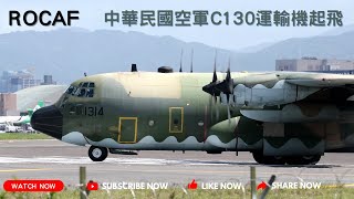 Taiwan Air Force Lockheed Martin C130 Hercules Landing and Takeoff  from Taipei Songshan Airport