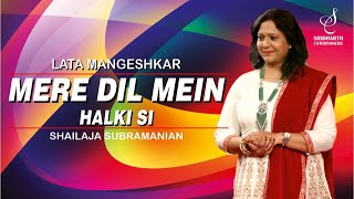 MERE DIL MEIN HALKI SI |मेरे दिल में हलकी सी|PARASMANI|SHAILAJA SUBRAMANIAN | SIDDHARTH ENTERTAINERS