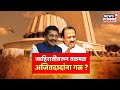 Deepak Kesarkar on Ajit Pawar : दीपक केसरकरांनी अजित पवारांना दिली खुली ऑफर | Maharashtra Politics