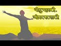 ऐ मेरे दिल क्यूं डर रहा aye mere dil kyu dar raha hindi worship song with lyrics