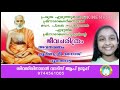 പ്രമുഖ എഴുത്തുകാരനും ശ്രീനാരായണീയനുമായ ഡോ പി.കെ.സുകുമാരൻ എഴുതിയ ശ്രീനാരായണഗുരുവിന്റെ ജീവചരിത്രം.