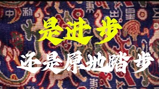 这些文物的出土，反而适得其所惨遭封禁！#story  #科普