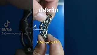 สาย​เสน่ห์​ไม่ควรพลาด นางพิม ดำเซ็น