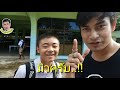 สัมภาษณ์ชอบใครให้ตอep.4 โรงเรียนพิชัย thunvaofficial รีวิว ep.16