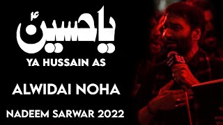 ya hussain | alwidai noha | nadeem sarwar live karachi 2022 | ali shanawar ali jee live noha 2022