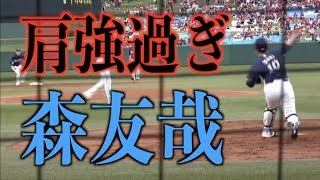 強肩！球が沈まない！森友哉セカンド送球【埼玉西武ライオンズ】