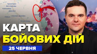 Росіяни АКТИВІЗУВАЛИСЬ біля ПОКРОВСЬКА. Ключові напрямки біля Часів Яру. Карта БОЙОВИХ ДІЙ 25 червня