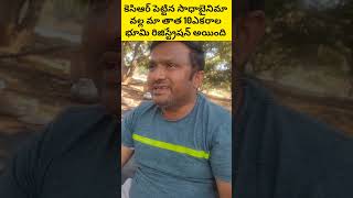 సాదా బైనామా వల్ల లక్షల రైతులు బాగుపడ్డారు || #dharani #telangana #kcr #revanthreddy #former #ktr