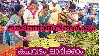 തമിഴ്നാട്ടിലെ  പച്ചക്കറി വില അറിഞ്ഞാൽ  നമ്മളും കച്ചവടം തുടങ്ങും