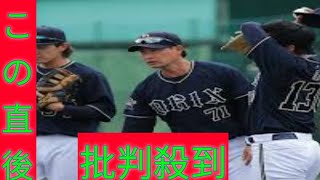 オリックス新監督は岸田護投手コーチの昇格が最有力　水本ヘッドは2軍監督への配置転換検討