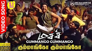 Gummango Gummango  Hd Video Song 51 Audio  Dushyanth  Shubha Poonja  Gana Ulaganathan