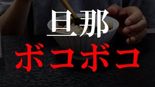 【サレ妻】でも、本当は別れないつもり…#26