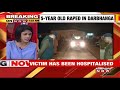 bihar 5 year old allegedly raped in darbhanga district victim has been hospitalized