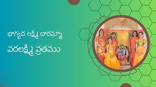 Bhagyadalakshmi Baramma| Purandaradasu Keerthana| Smt. Sridevi Aravapalli||