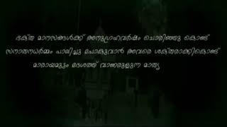 ഭക്തിഗാനം= മാരായമുട്ടത്തമ്മ,രചന=രതീഷ്ചന്ദ്രൻ മാരായമുട്ടം